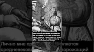 Гомункул