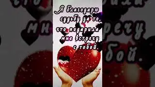 Любимому мужчине 🥰😗😍еще больше видео 👇👇👇
