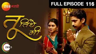 Tu Tithe Me | Indian Marathi Family Drama TV Show | Full Ep 116 | Mrunal, Chinmay | @zeemarathi