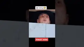 Пес 7 сезон Гнездо неуязвим