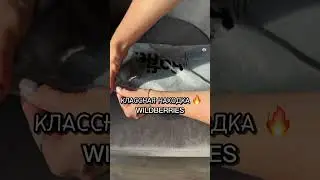WB…арт 242171698 