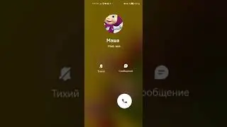 мне звонит Маша
