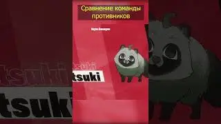 Синяя тюрьма: О команде противников 😂 