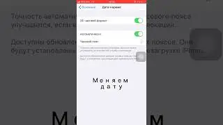 Как скачать приложение больше 200 мб на 12 ios 