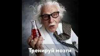 Онлайн тренажер #WIKIUM уникальный инструмент для улучшения памяти. мышления и внимания #ВИКИУМ