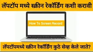 How to screen record in pc laptop | Screen Recording In Laptop / PC without any Software |