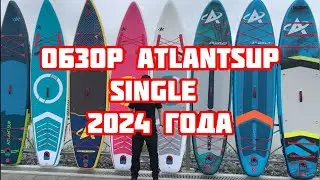 Обзор sup досок ATLANTSUP линейки Single 2024