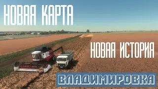 Farming Simulator | НОВАЯ ИСТОРИЯ НА НОВОЙ КАРТЕ | ПОКУПКА ПЕРВОЙ ТЕХНИКИ 