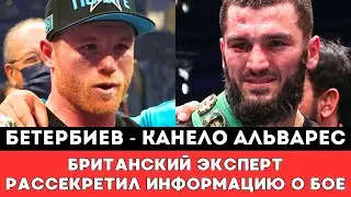 Британский эксперт рассекретил информацию о бое Бетербиев   Канело Альварес после реванша с Биволом!