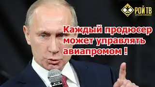 Путинские «кадры» – национальная катастрофа