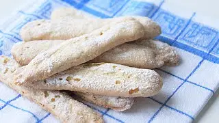 Печенье Савоярди / дамские пальчики /Savoiardi Cookies