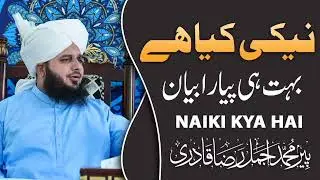 Naiki Kia Hai Buhat Hi Peyara Bayyan | Ajmal Raza Qadri