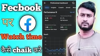 Boost Facebook Profile Watch Time Now