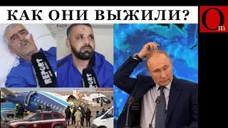 Выжившие в авиакатастрофе в один голос заявляют, что по самолету были удары и это привело к крушению