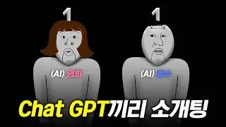 AI끼리 소개팅 한다고?