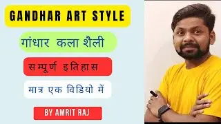 Gandhar Art Style: Origin, Area, History, Development, Patronization, Examples by Guru Amrit Raj