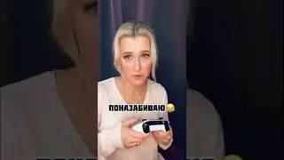 Подписывайся💕Новое видео каждый день🙌🏼