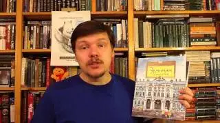 Эрмитаж и Русская изба от 