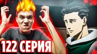 У меня сгорела жопа! 😡 Чёрный Клевер 122 серия / Реакция на аниме Black Clover