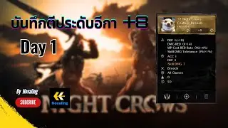 Night Crows: บันทึกตีประดับอีกา +8 Day 1