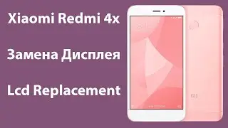 Замена Дисплея Xiaomi Redmi 4x | Как Заменить Дисплей Redmi 4x, Lcd Replacement Xiaomi Redmi 4x