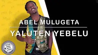 Abel Mulugeta - Yaluten Yeblu | ያሉትን ይበሉ | With Lyrics Ethiopian Music