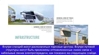 Презентация SkyWay в Таиланде 2018