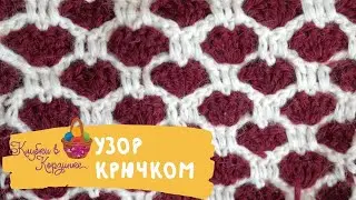 Два цвета пряжи. Вязание крючком Двухцветный узор крючком. Crochet for beginners