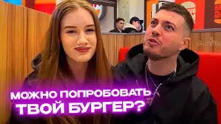ПОЗНАКОМИЛСЯ с ДЕВУШКАМИ в БУРГЕР КИНГЕ / АНАР УСТРОИЛ УГАРНУЮ ПРОГУЛКУ по ВЕЧЕРНЕЙ МОСКВЕ