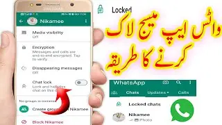 How To Lock whatsapp chat Message Hide