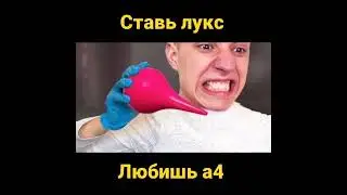 Болючий Укол и Клизма  ВЛАДу А4 от влада Глента  и Кобякова челлендж
