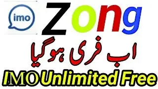 Zong Imo Free Package || Zong Free Imo Code || Sekhen Sub Kuch