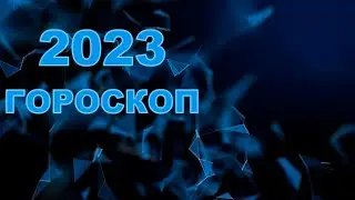 Гороскоп на 2023 год 💫 Астрологический прогноз на год Кролика 2023 для всех знаков Зодиака