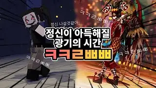 10분만에 정신이 아득해질 광기의 '쿠크루삥뽕'을 애니메이션으로 패러디했습니다!