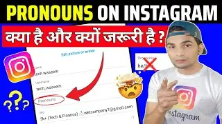 What is Instagram Pronouns New Feature | How to use Instagram pronouns feature | instagram pronouns