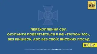 Вернутся домой - перехват разговора