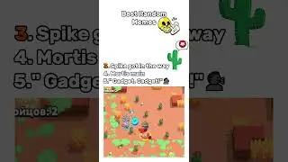 Top 5 Randoms Memes #brawlstars #brawlstar #brawlstarsmemes #brawlstarsgame #supercell #brawl ​
