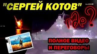 Корабль рф 