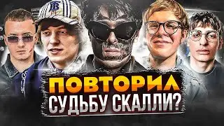 КИШЛАКА ОТМЕНЯЮТ? ЧТО СЛУЧИЛОСЬ / OG BUDA ВСЕХ ОБМАНУЛ? / FAMOUS KILLA, TOXI$, BUSHIDO ZHO