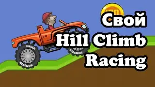 Building Hill Climb Racing in Pascal in the Delphi IDE [Part 1]