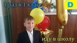 МОЕ УТРО 1 СЕНТЯБРЯ|Собираемся в школу|линейка