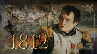 РЕКОНСТРУКЦИЯ ГЕРОИЧЕСКИХ СОБЫТИЙ ОТЕЧЕСТВЕННОЙ ВОЙНЫ 1812 года. Все серии. История России.