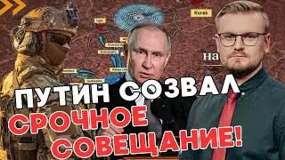 СРОЧНО! У Путина признали НОВЫЙ ПРОРЫВ границы! ВСУ захватили новые территории! Сводка за 12 августа