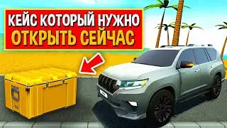 😱Я НАШЕЛ КЕЙС - КОТОРЫЙ НУЖНО ОТКРЫТЬ ПРЯМО СЕЙЧАС В ONESTATE!