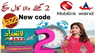 jazz/warid two hour call package? Jazz call package,jazz daily call package?Mobilink 2 hours call