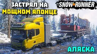 Японец на бездорожье! Погряз в грязи! SnowRunner