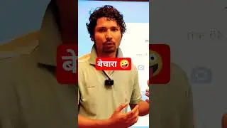 अपना पेट भरने के लिए दूसरे को निचा दिखना ,🤪