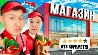 ДҮКЕН АМБАЛДАЙ ҮЛКЕН БОЛДЫ! КЛИЕНТТЕР КӨП КЕЛІП ЖАТЫР! GROCERY STORE SIMULATOR