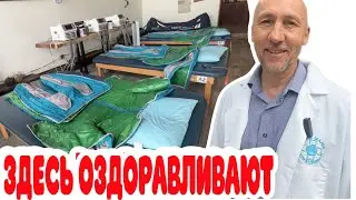 Потерпите! Главный врач Юрий всё объясняет! 