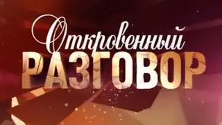 ЧТО ПРОИСХОДИТ В ЕГО ЖИЗНИ??💯💯💯 ОТКРОВЕННЫЙ РАЗГОВОР 💥💥💥